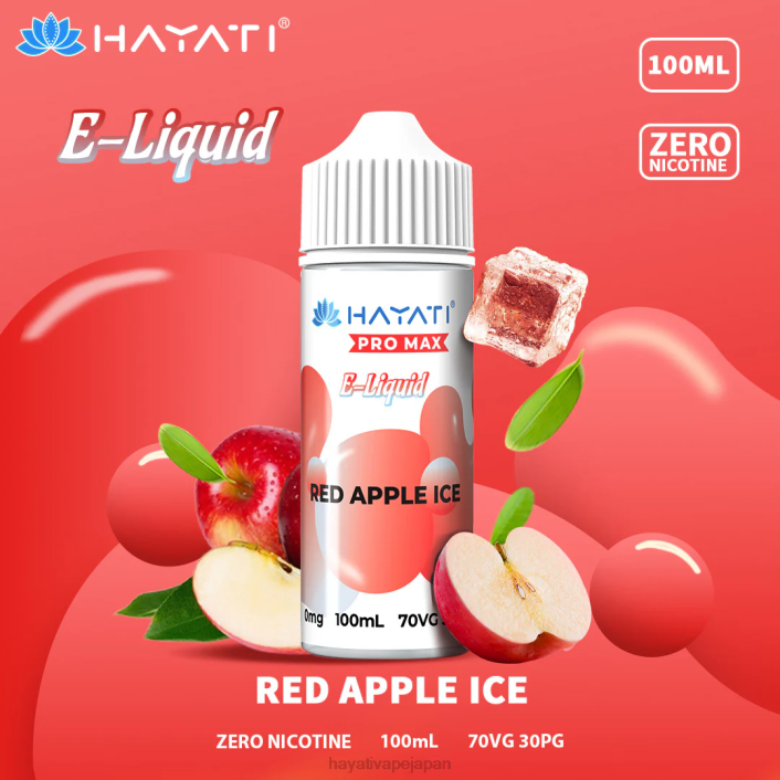 Hayati Japan - 赤いリンゴの氷 Hayati Pro Max ニックソルト 26BF257