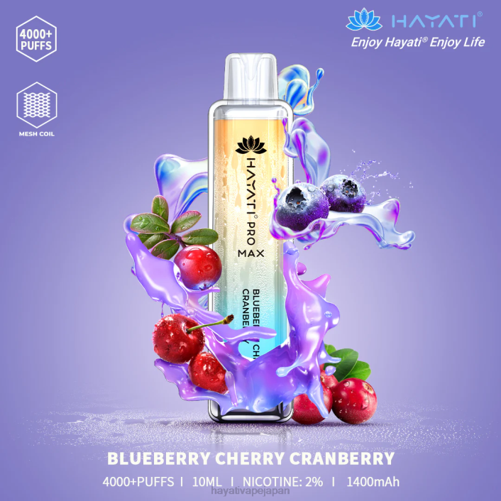 Hayati Japan - ブルーベリーチェリークランベリー Hayati Pro Max 使い捨て 26BF97