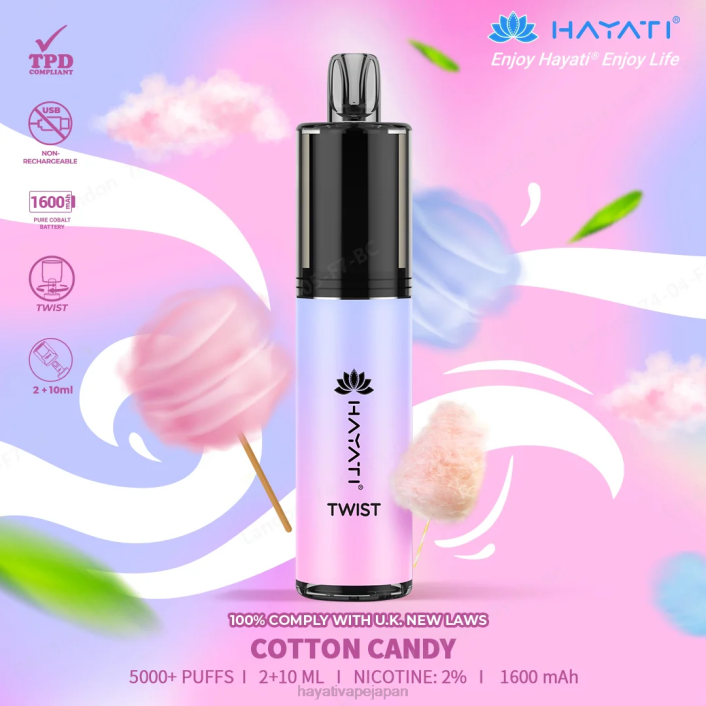 Hayati Japan - 綿菓子 Hayati Twist 使い捨て 26BF67