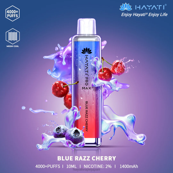 Hayati vape Japan - ブルーラズチェリー Hayati Pro Max 使い捨て 26BF94
