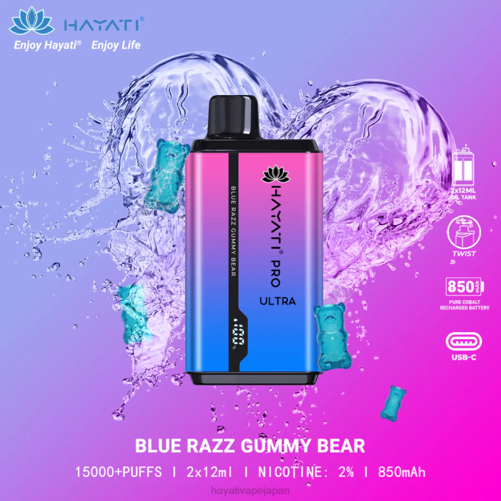 Hayati vape Japan - ブルーラズグミベア Hayati Pro Ultra 使い捨て 15000 パフ 26BF194