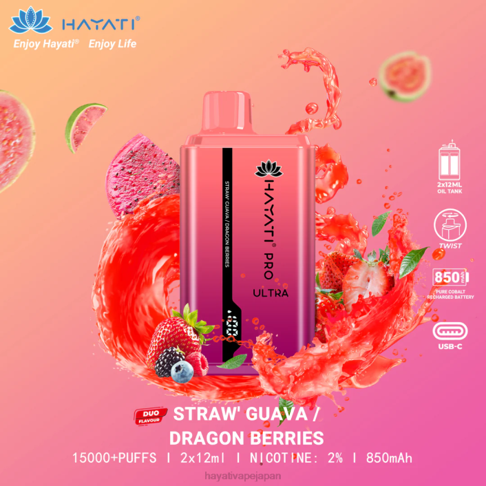 Hayati vape Japan - ストロベリーグアバ/ドラゴンベリー Hayati Pro Ultra 使い捨て 15000 パフ 26BF224