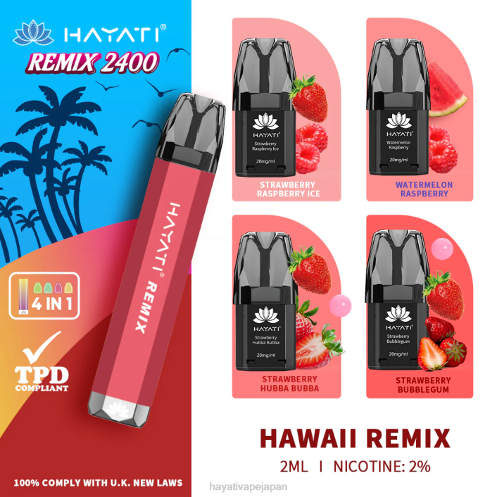 Hayati vape Japan - ハワイリミックス Hayati Remix プレフィルドポッドシステム 2400パフ 26BF54