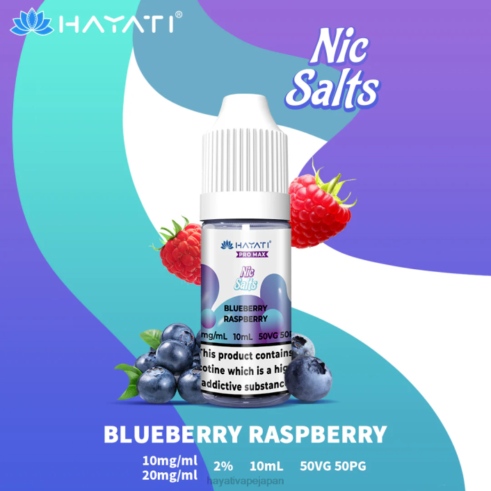 Hayati vape flavours - ブルーベリー ラズベリー Hayati Pro Max ニックソルト 26BF235