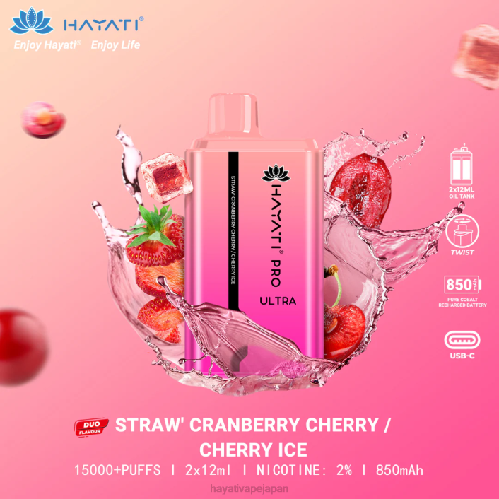 Hayati vape flavours - ストロベリー・クランベリー・チェリー・チェリーアイス Hayati Pro Ultra 使い捨て 15000 パフ 26BF225