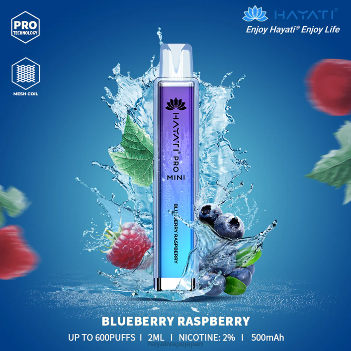 Hayati vape liquid - ブルーベリー ラズベリー Hayati Pro Mini 使い捨て 26BF6