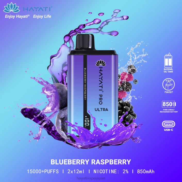 Hayati vape liquid - ブルーベリー ラズベリー Hayati Pro Ultra 使い捨て 15000 パフ 26BF196