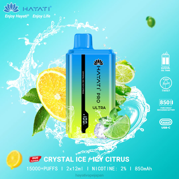 Hayati vape near me - クリスタルアイス/アイシーシトラス Hayati Pro Ultra 使い捨て 15000 パフ 26BF218