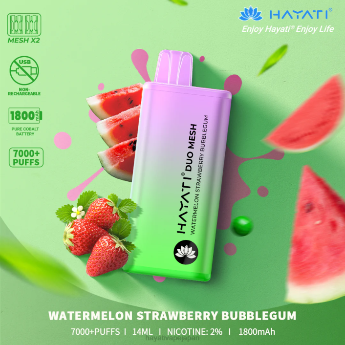 Hayati vape review - スイカ・イチゴ・バブルガム Hayati Duo Mesh 使い捨て 26BF192