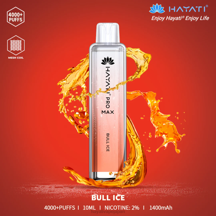 Hayati vape review - ブルアイス Hayati Pro Max 使い捨て 26BF132
