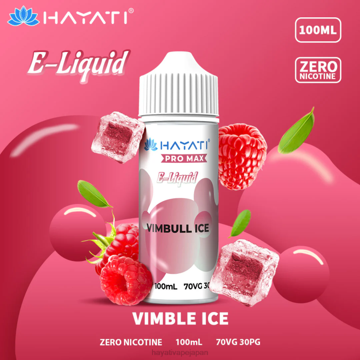 Hayati vapes wholesale - ビンブルアイス Hayati Pro Max ニックソルト 26BF259