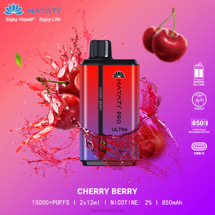 Hayati vapes wholesale - チェリーベリー Hayati Pro Ultra 使い捨て 15000 パフ 26BF199
